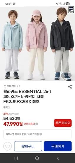 휠라키즈 패딩조끼 바람막이 2in1