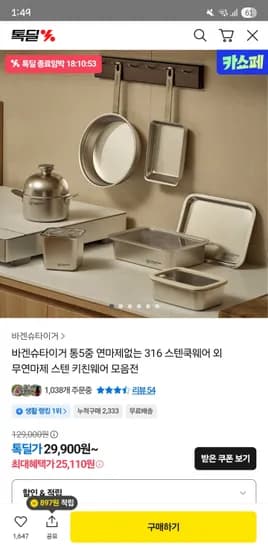 바겐슈타이거 통5중 316 스텐쿡웨어 외 다양