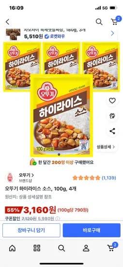 오뚜기 하이라이스 소스 100g 4개
