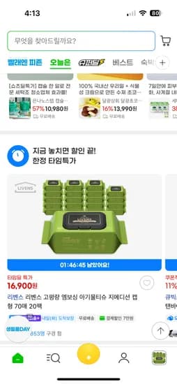 고평량 엠보싱 지에디션 캡형 70매 20팩