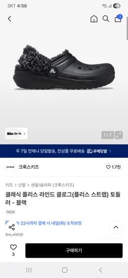 크록스 키즈 클래식 플리스 라인드 클로그