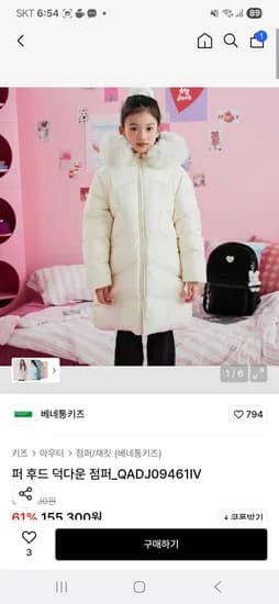 베네통키즈 퍼 후드 덕다운 점퍼