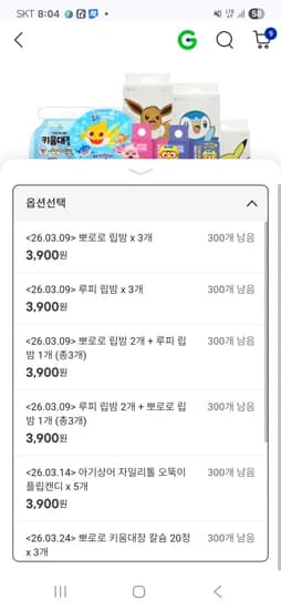 뽀로로 루피 피규어 립밤 3개