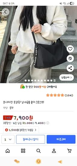 초경량 숄더 크로스백