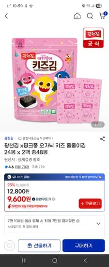 광천김 줄줄이김 48봉