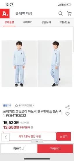 폴햄키즈 코듀로이 아노락 맨투맨 팬츠 6종 택1