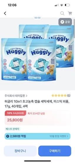 허글리 초고농축 캡슐세제 40개 4팩