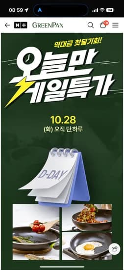 릴팡 그린팬 다이아몬드익스플로어 세라믹코팅 에디션 프라이팬 20cm