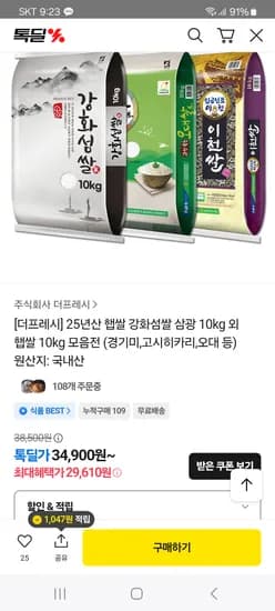 강화섬쌀 삼광 햅쌀 10KG 외 다양