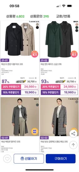 모 혼방 더블 하프코트