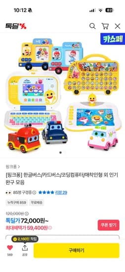 핑크퐁 한글버스 알파벳버스