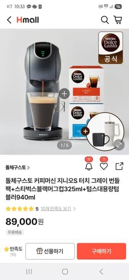 돌체구스토 커피머신 터치번들팩 스벅머그컵 텀스텀블러 940ml