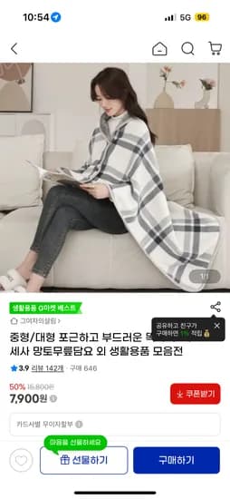 똑딱이 극세사 망토무릎담요