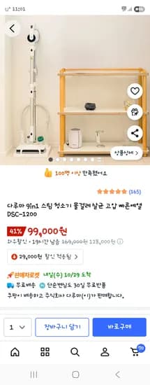 다루마 9in1 스팀 청소기 물걸레 살균 고압