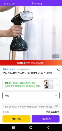 퀵 파워 스팀 스팀다리미 스테인리스 미니 다리미 스탠드형
