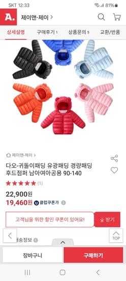 남여공용 귀돌이패딩 유광패딩 경량패딩