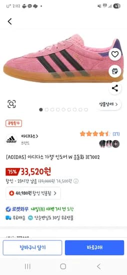 아디다스 가젤 인도어 W 운동화 IE7002 220사이즈