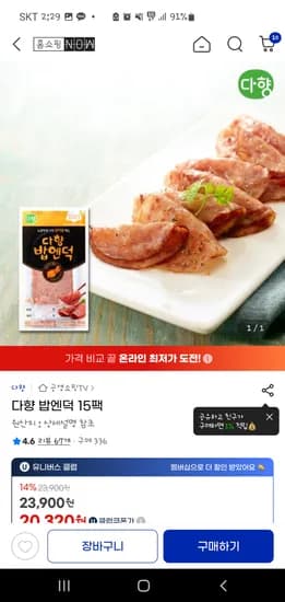 다향 밥엔덕 85g 15팩