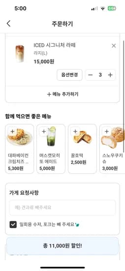 이디야 15천원 이상 11천원 할인