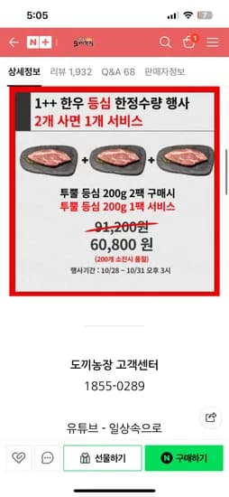 윤용현의 도끼농장 투뿔한우 등심 200g 3팩