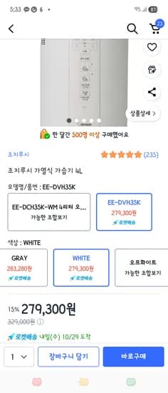 조지루시 가습기 4L