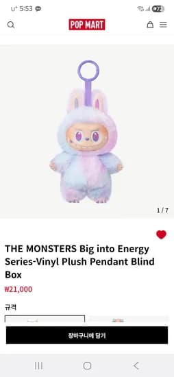 라부부 하이라이트 21000원