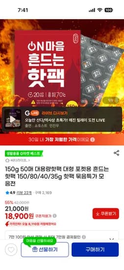 대용량 핫팩 50매