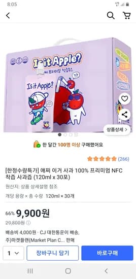 착즙 사과즙 120ml 30포