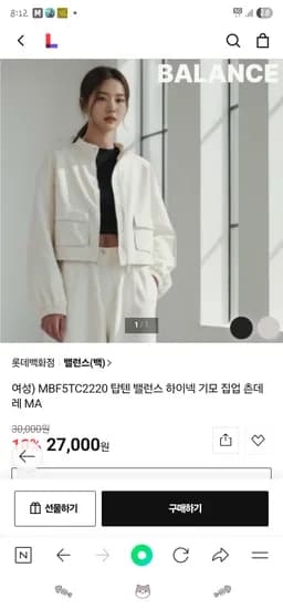 탑텐 밸런스 여성 하이넥 기모 집업