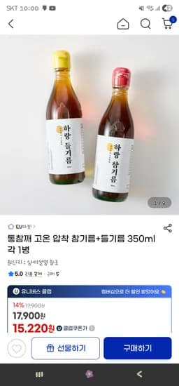 하랑 고온 압착 참기름 들기름 350ml 각 1병 총 2병