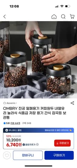 진공 밀폐용기 커피원두 간식 잡곡등 보관통 1200ml
