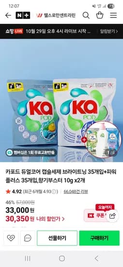 카포드 캡슐세제 35개입 35개입