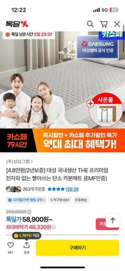 대성 탄소 카본매트