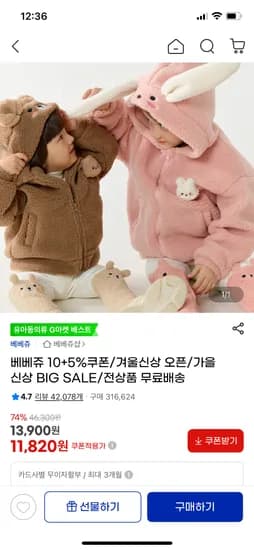 베베쥬 원라인조거팬츠