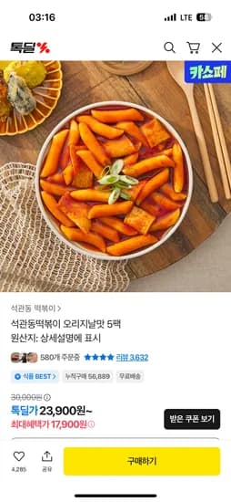 석관동 오리지널 5팩