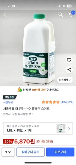서울우유 더 진한 순수 플레인 요거트 1.8L