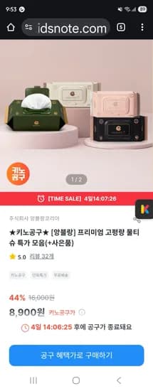 앙블랑 프리미엄 고평량 물티슈