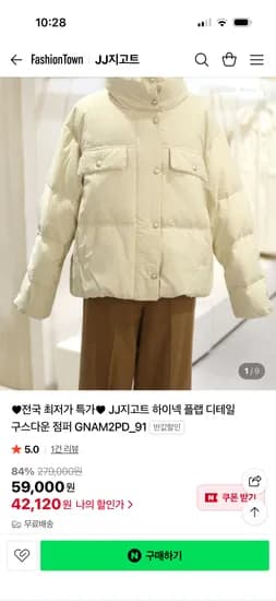 지고트 하이넥 플랩 디테일 구스다운점퍼