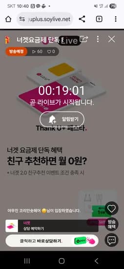 너겟 요금제 충전기 유심비 1만 포인트 지급 월 47,000원