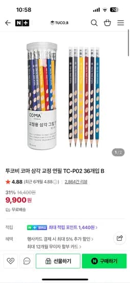 투코비 코마 삼각 교정 연필 36개입