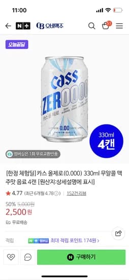 카스 올제로 무알콜 맥주맛 음료 4캔