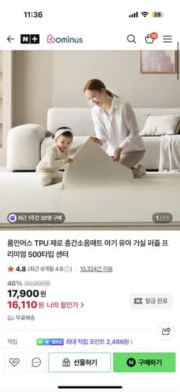 룸인어스 퍼즐 제로매트