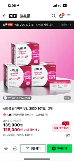 센트룸 원데이팩 우먼 2030 3박스 총 90일분