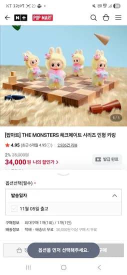 라부부 체크메이트