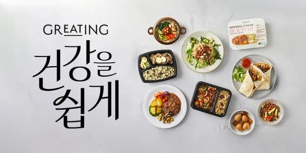 그리팅