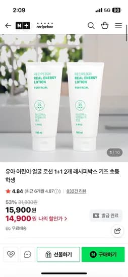 레시피박스 어린이 얼굴로션 1+1