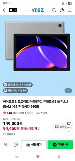 체감 8만원