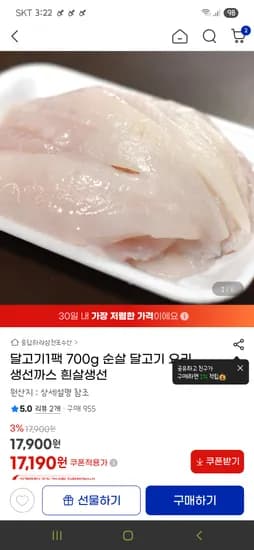 달고기 700g 이유식용