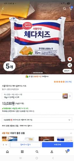 서울우유 체다치즈 18g 15매 5개