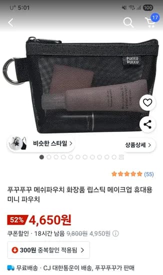 푸꾸푸꾸 다용도 미니파우치